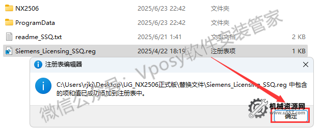 图片[9]-UG NX2506 安装教程_保姆级图文步骤 + 激活方法 + 安装包下载-机械资源网