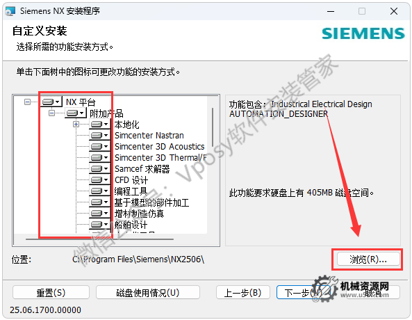 图片[17]-UG NX2506 安装教程_保姆级图文步骤 + 激活方法 + 安装包下载-机械资源网