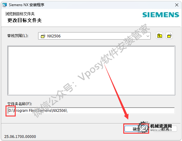 图片[18]-UG NX2506 安装教程_保姆级图文步骤 + 激活方法 + 安装包下载-机械资源网