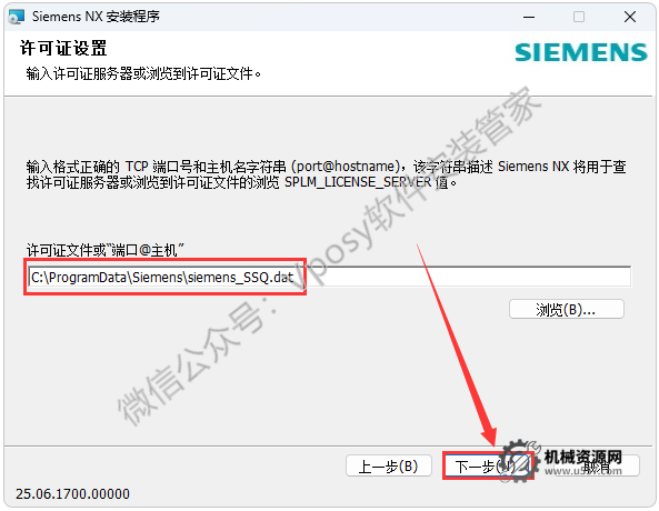 图片[20]-UG NX2506 安装教程_保姆级图文步骤 + 激活方法 + 安装包下载-机械资源网