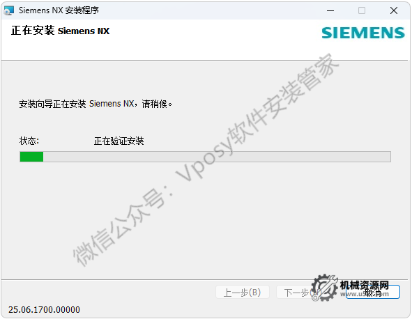 图片[23]-UG NX2506 安装教程_保姆级图文步骤 + 激活方法 + 安装包下载-机械资源网