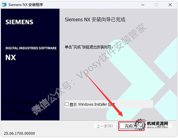图片[24]-UG NX2506 安装教程_保姆级图文步骤 + 激活方法 + 安装包下载-机械资源网