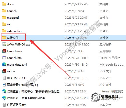 图片[26]-UG NX2506 安装教程_保姆级图文步骤 + 激活方法 + 安装包下载-机械资源网