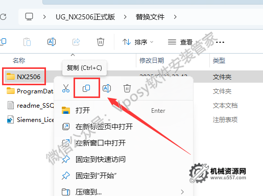 图片[27]-UG NX2506 安装教程_保姆级图文步骤 + 激活方法 + 安装包下载-机械资源网