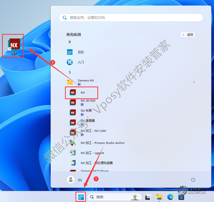 图片[28]-UG NX2506 安装教程_保姆级图文步骤 + 激活方法 + 安装包下载-机械资源网