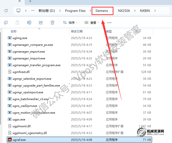 图片[30]-UG NX2506 安装教程_保姆级图文步骤 + 激活方法 + 安装包下载-机械资源网