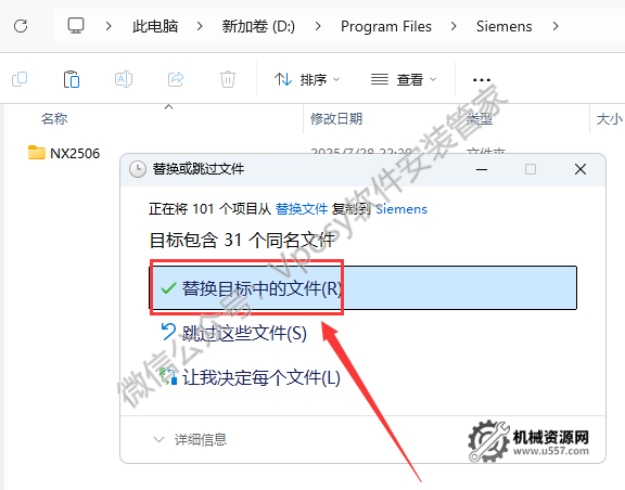 图片[32]-UG NX2506 安装教程_保姆级图文步骤 + 激活方法 + 安装包下载-机械资源网