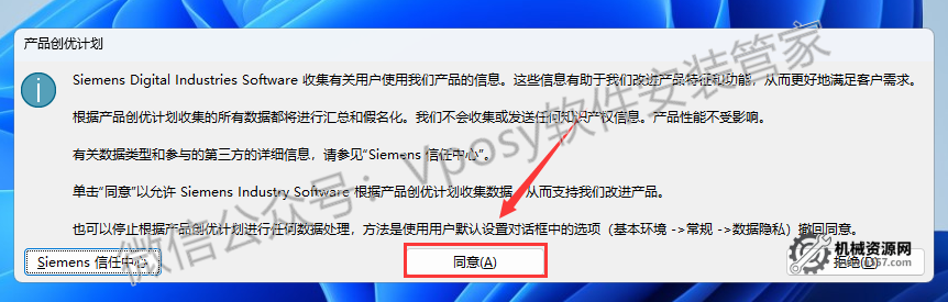 图片[34]-UG NX2506 安装教程_保姆级图文步骤 + 激活方法 + 安装包下载-机械资源网