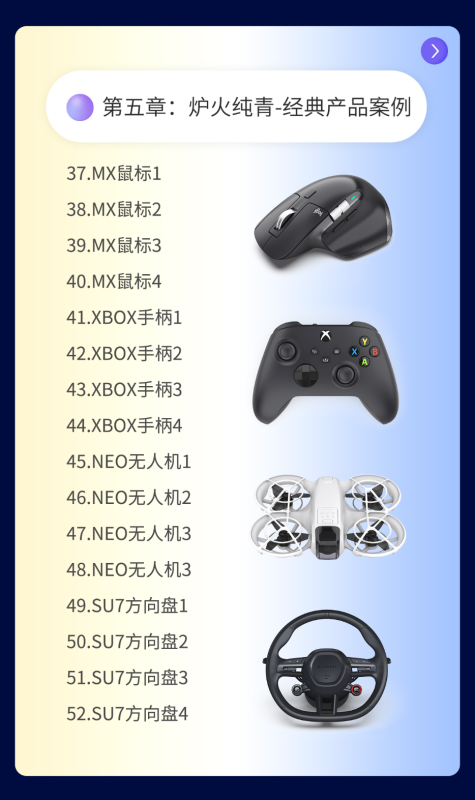 SolidWorks曲面设计教程