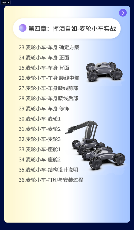SolidWorks曲面设计教程