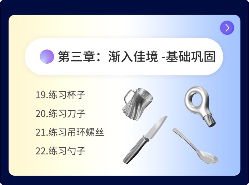 SolidWorks曲面设计教程