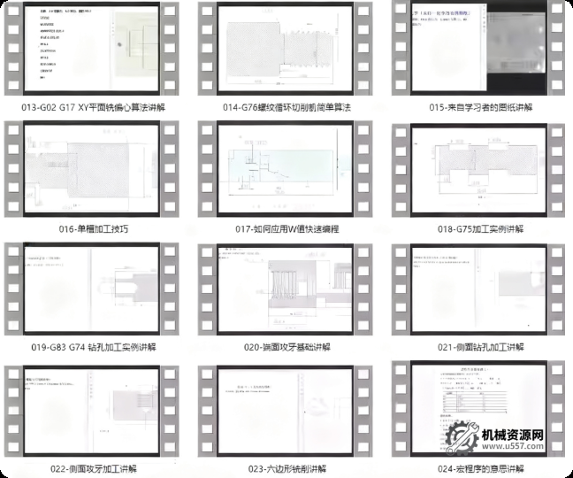 走心机手工编程教程/从基础到实战编程/G代码到案例编程视频教程