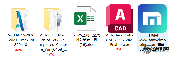 图片[2]-autocad 2026 安装包下载_autocad2026 安装教程（机械版 + Win10/11 适配 + 激活步骤）