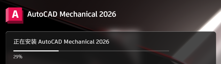 图片[8]-autocad 2026 安装包下载_autocad2026 安装教程（机械版 + Win10/11 适配 + 激活步骤）