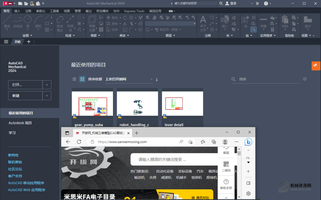 图片[16]-autocad 2026 安装包下载_autocad2026 安装教程（机械版 + Win10/11 适配 + 激活步骤）