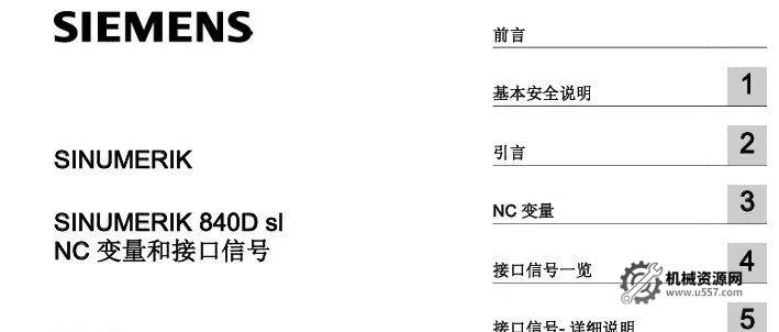 西门子 840D sl 系统DB10 接口信号前 100 个常用表，机床维修工现场查得快-机械资源网