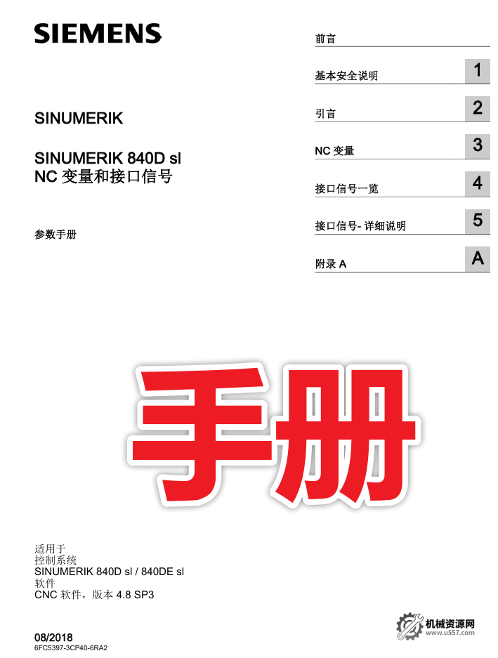 图片[2]-西门子 840D sl 系统DB10 接口信号前 100 个常用表，机床维修工现场查得快-机械资源网