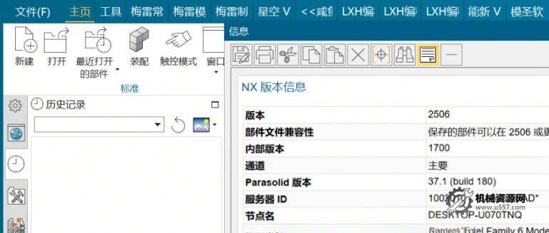 ug nx2506 绿色插件集成版_安装包下载 + 安装教程（Win10/11 适配）-机械资源网