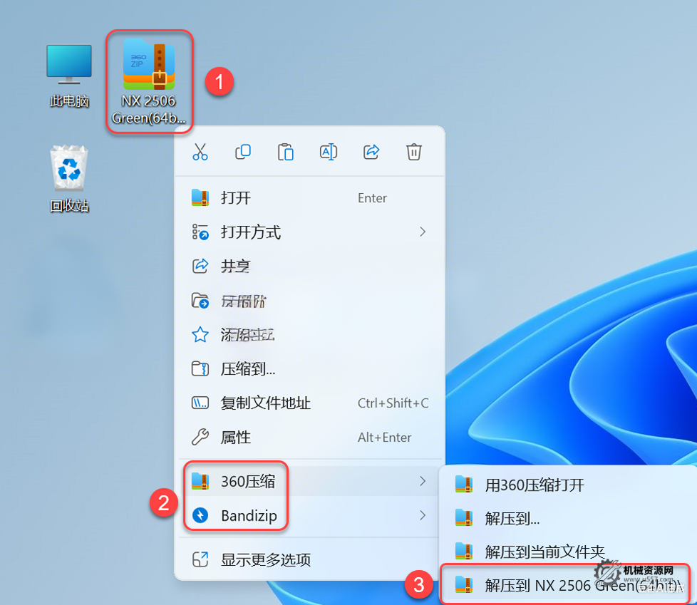 图片[1]-ug nx2506 绿色插件集成版_安装包下载 + 安装教程（Win10/11 适配）-机械资源网