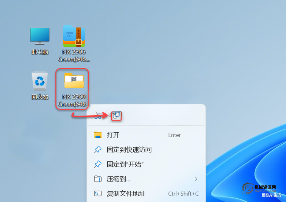 图片[2]-ug nx2506 绿色插件集成版_安装包下载 + 安装教程（Win10/11 适配）-机械资源网