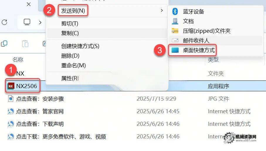 图片[5]-ug nx2506 绿色插件集成版_安装包下载 + 安装教程（Win10/11 适配）-机械资源网