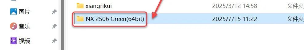 图片[4]-ug nx2506 绿色插件集成版_安装包下载 + 安装教程（Win10/11 适配）-机械资源网