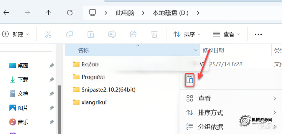 图片[3]-ug nx2506 绿色插件集成版_安装包下载 + 安装教程（Win10/11 适配）-机械资源网