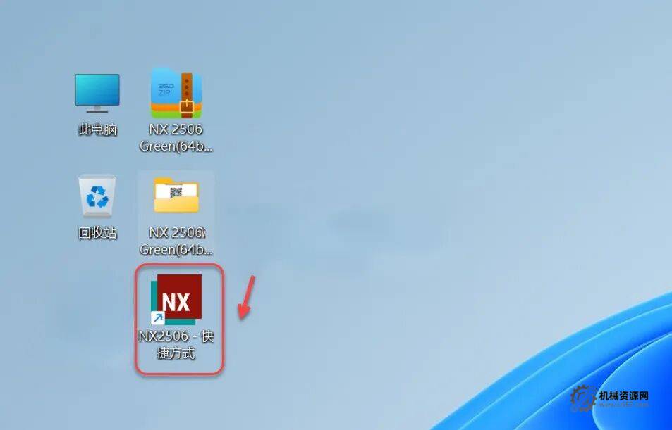 图片[6]-ug nx2506 绿色插件集成版_安装包下载 + 安装教程（Win10/11 适配）-机械资源网