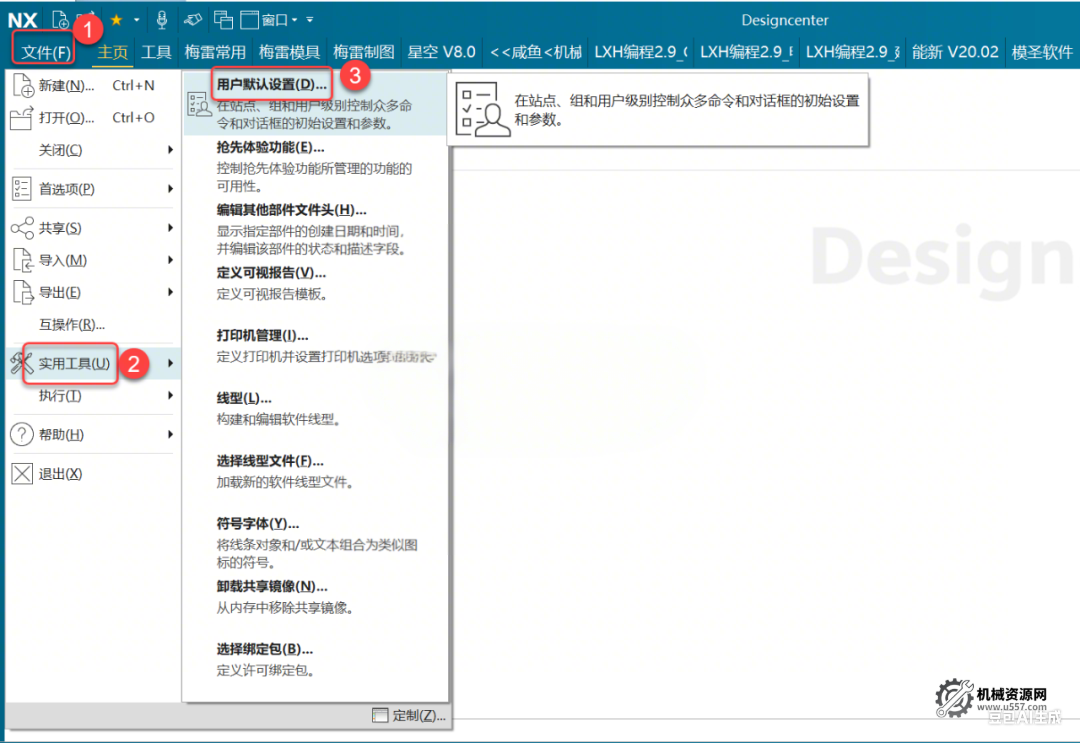 图片[8]-ug nx2506 绿色插件集成版_安装包下载 + 安装教程（Win10/11 适配）-机械资源网