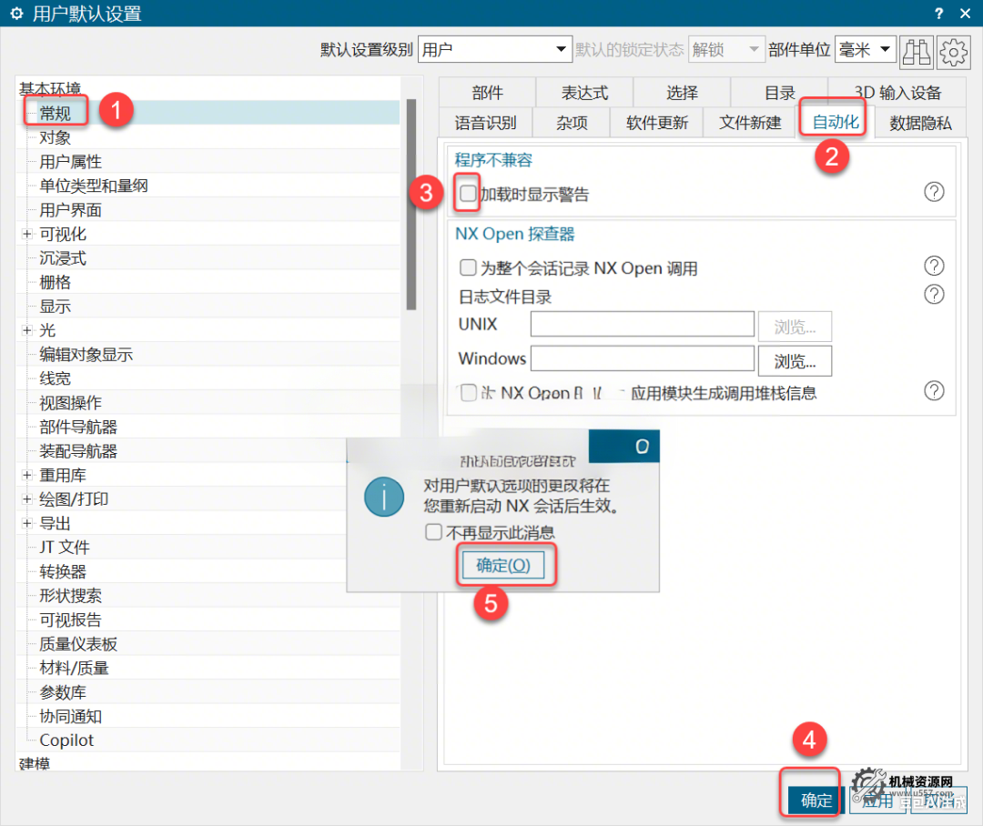 图片[9]-ug nx2506 绿色插件集成版_安装包下载 + 安装教程（Win10/11 适配）-机械资源网