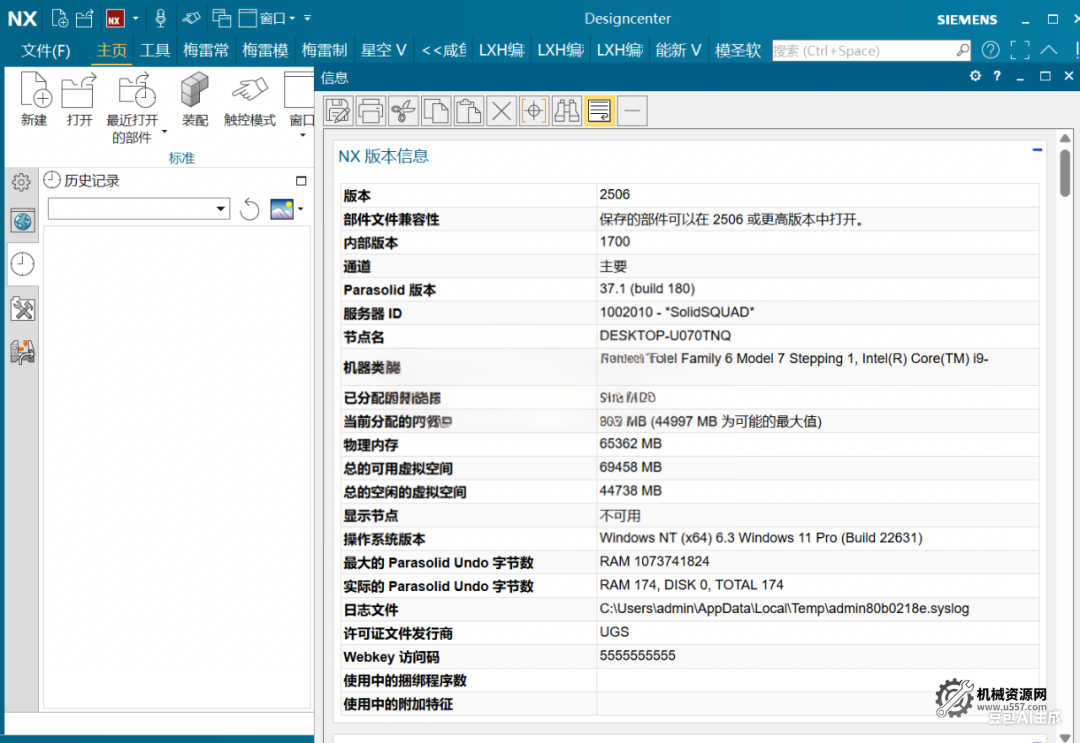 图片[10]-ug nx2506 绿色插件集成版_安装包下载 + 安装教程（Win10/11 适配）-机械资源网