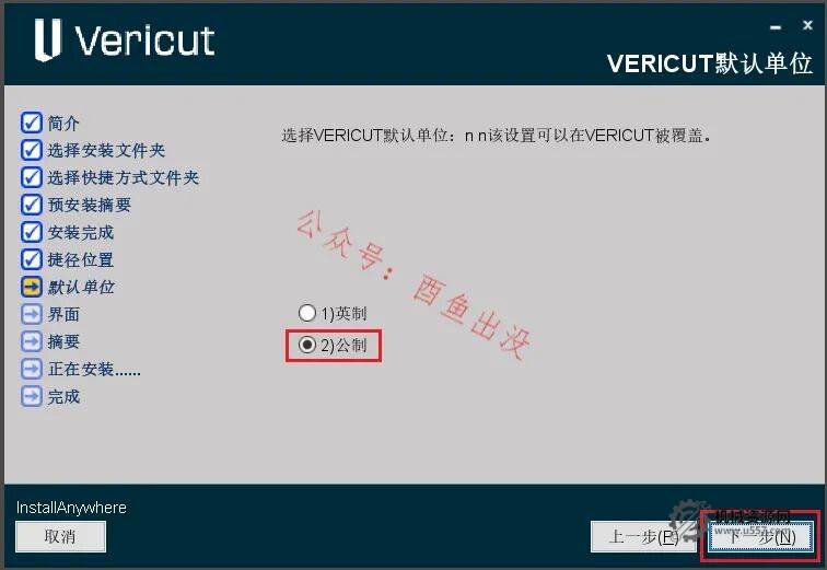 图片[11]-VERICUT 9.6 安装教程+安装包-机械资源网