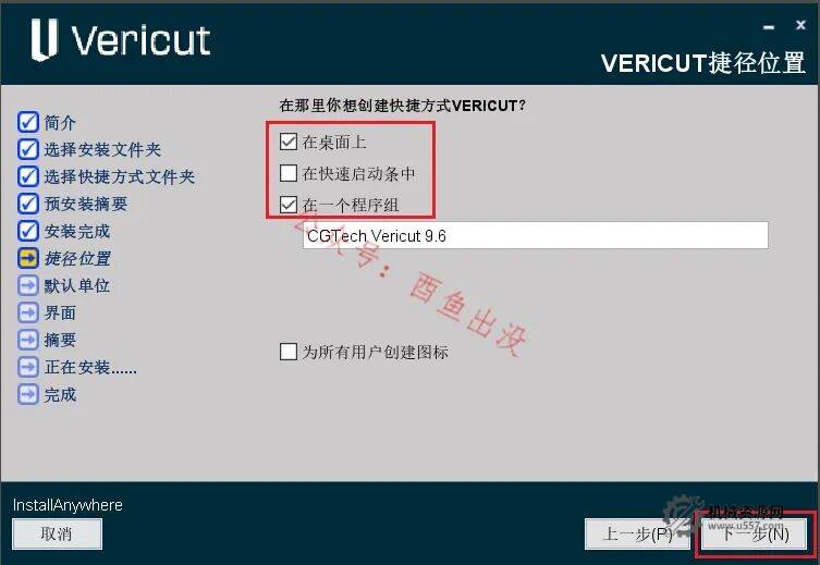 图片[9]-VERICUT 9.6 安装教程+安装包-机械资源网