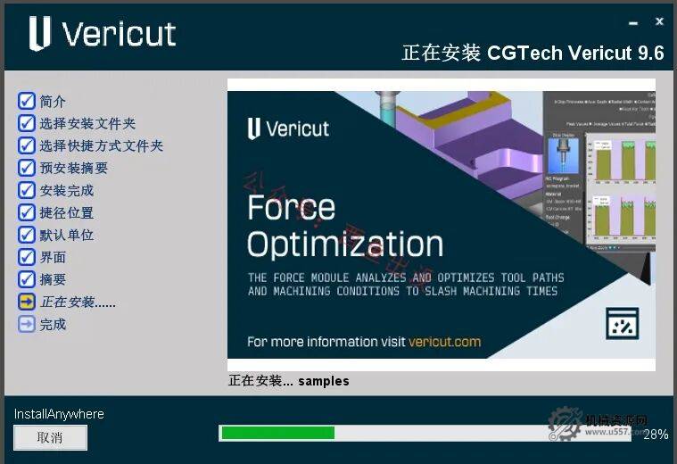 图片[15]-VERICUT 9.6 安装教程+安装包-机械资源网