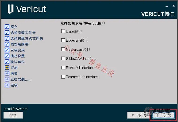图片[13]-VERICUT 9.6 安装教程+安装包-机械资源网