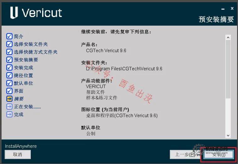图片[14]-VERICUT 9.6 安装教程+安装包-机械资源网