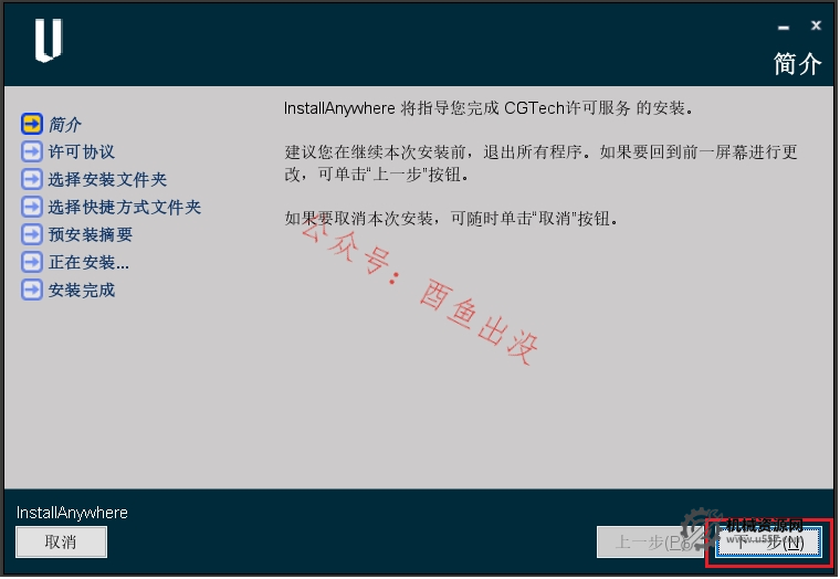 图片[18]-VERICUT 9.6 安装教程+安装包-机械资源网