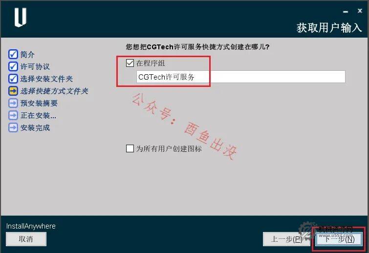 图片[21]-VERICUT 9.6 安装教程+安装包-机械资源网