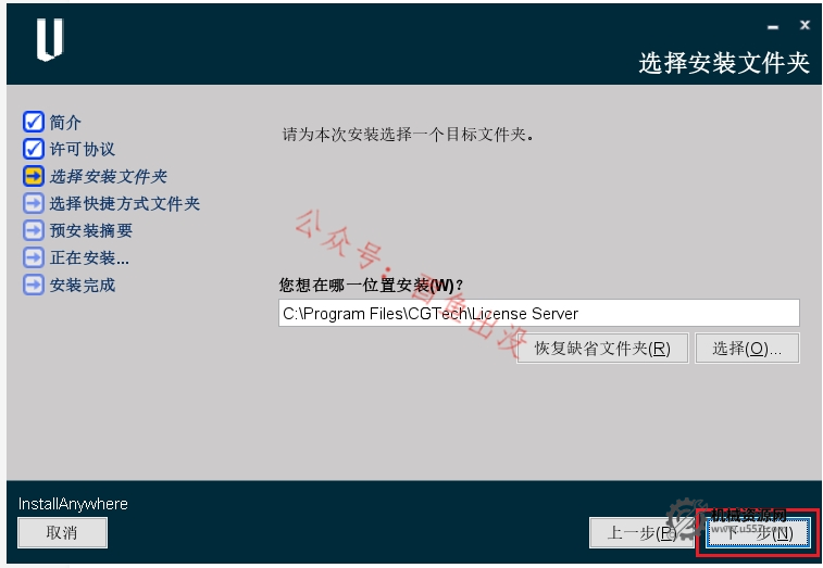 图片[20]-VERICUT 9.6 安装教程+安装包-机械资源网