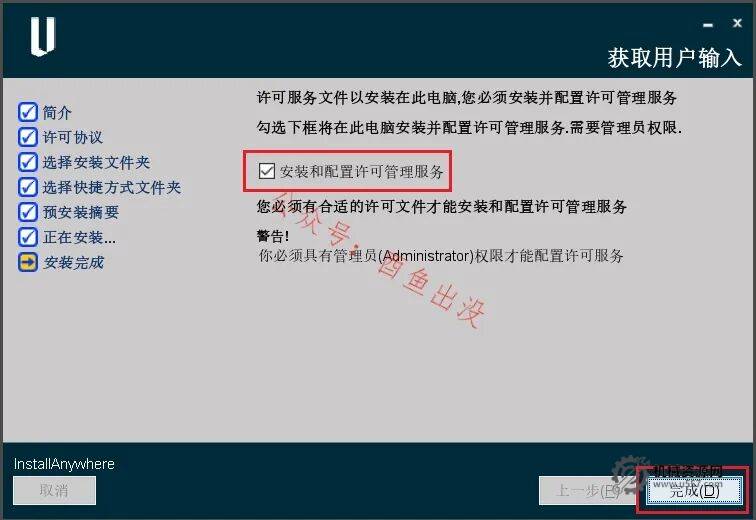 图片[24]-VERICUT 9.6 安装教程+安装包-机械资源网