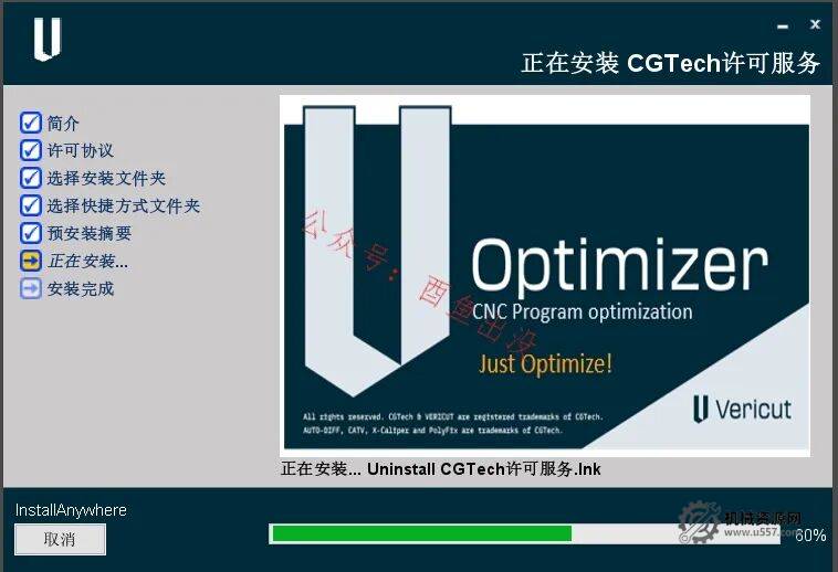 图片[23]-VERICUT 9.6 安装教程+安装包-机械资源网