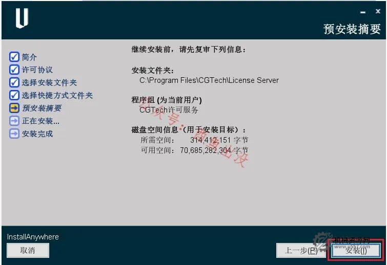 图片[22]-VERICUT 9.6 安装教程+安装包-机械资源网