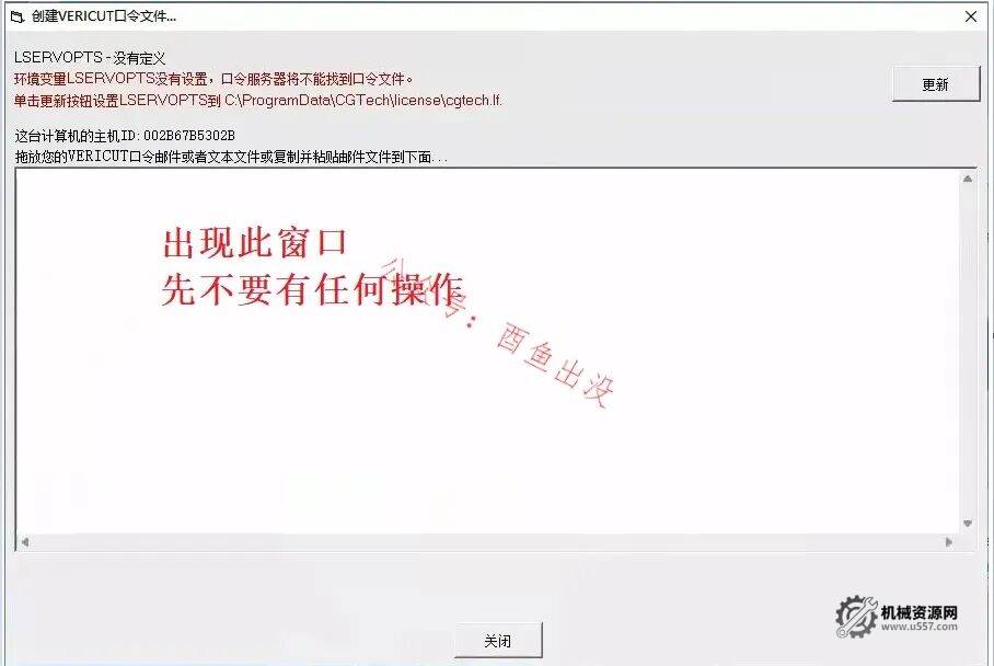 图片[25]-VERICUT 9.6 安装教程+安装包-机械资源网