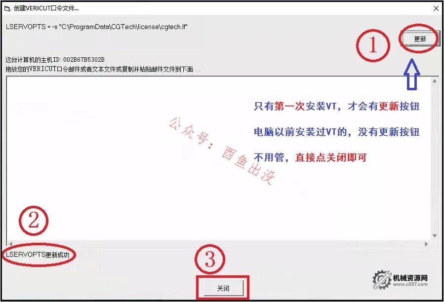 图片[28]-VERICUT 9.6 安装教程+安装包-机械资源网