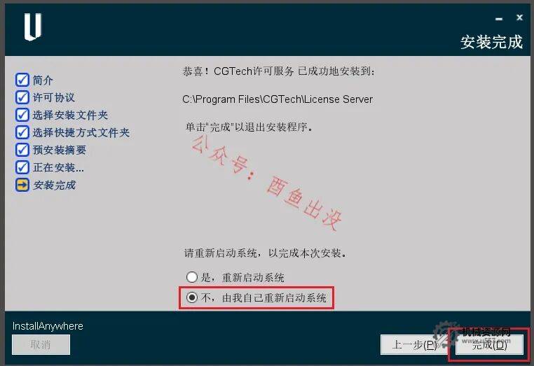图片[29]-VERICUT 9.6 安装教程+安装包-机械资源网
