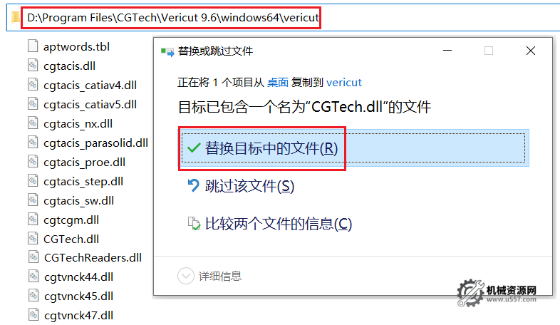 图片[31]-VERICUT 9.6 安装教程+安装包-机械资源网