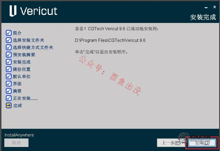 图片[32]-VERICUT 9.6 安装教程+安装包-机械资源网