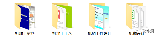 图片[1]-80套机加工资料-材料-工艺-设计-机械资源网