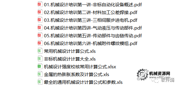 图片[6]-80套机加工资料-材料-工艺-设计-机械资源网
