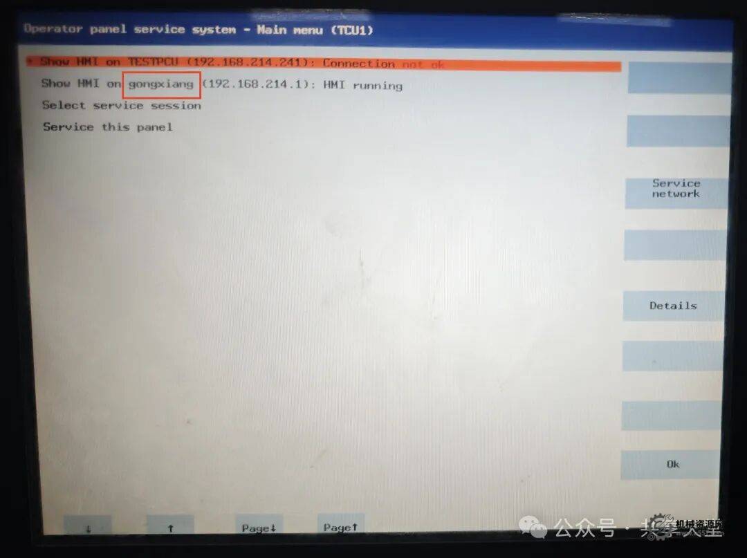 图片[13]-西门子TCU启动显示SHOW HMI on…connection not ok 和WAITING FOR HMI-机械资源网